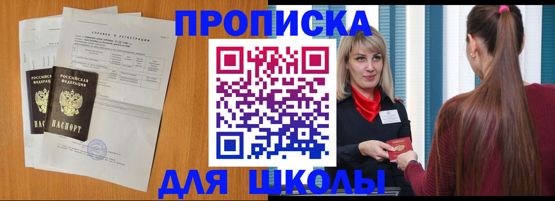 постоянная регистрация по месту жительства в Рошале