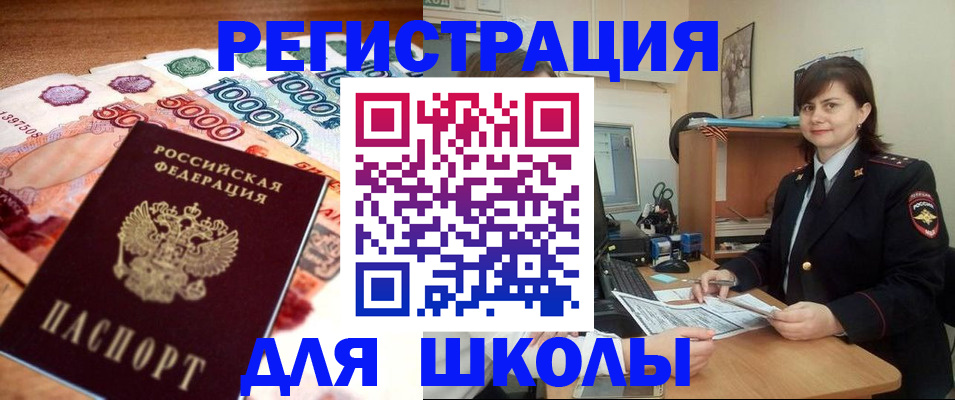 временная регистрация гарантия в Рошале