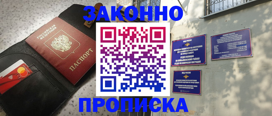 прописка паспорт в Рошале