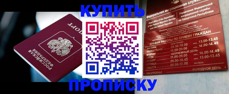 временная регистрация для школы в Рошале